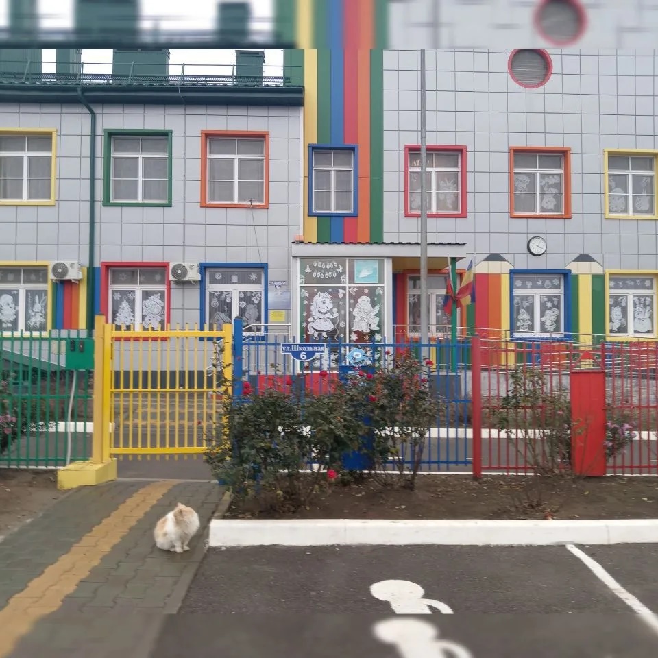 МБДОУ "Детский сад Казачок"