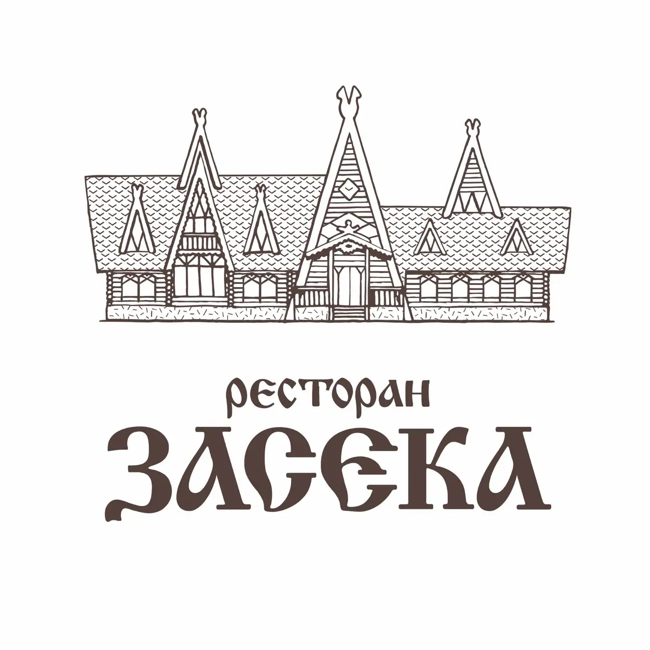 Ресторан «Засека»