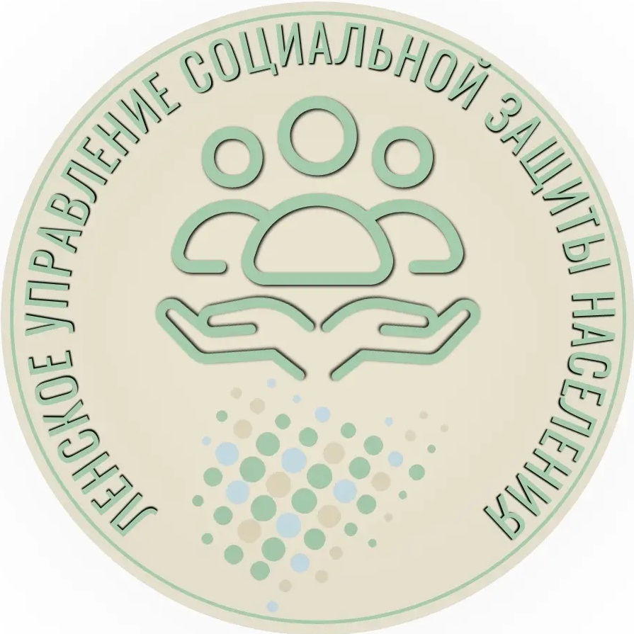 Соцзащита Ленск