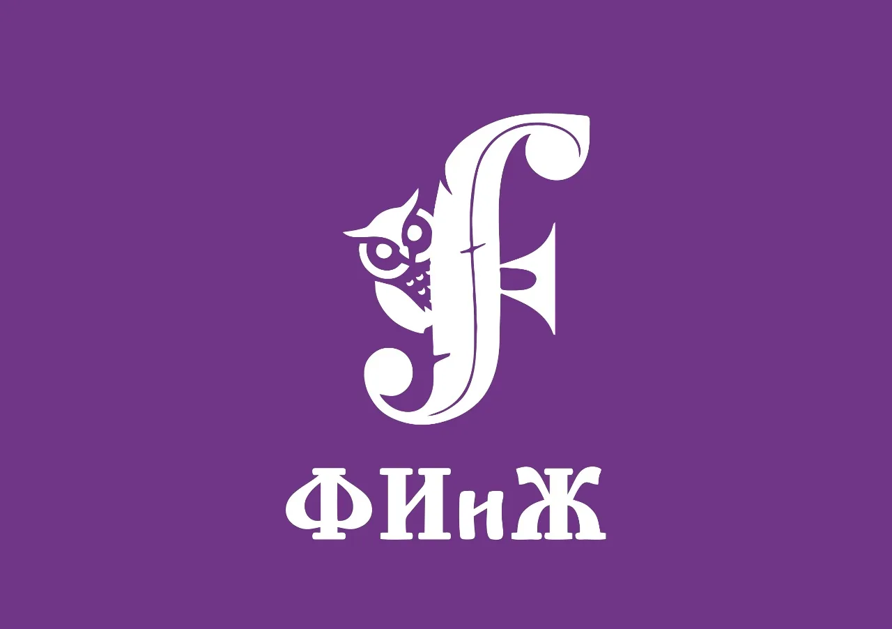Факультет ФИиЖ I ПГУ имени Шолом-Алейхема