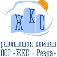 УК ООО "ЖКС-Ревда"