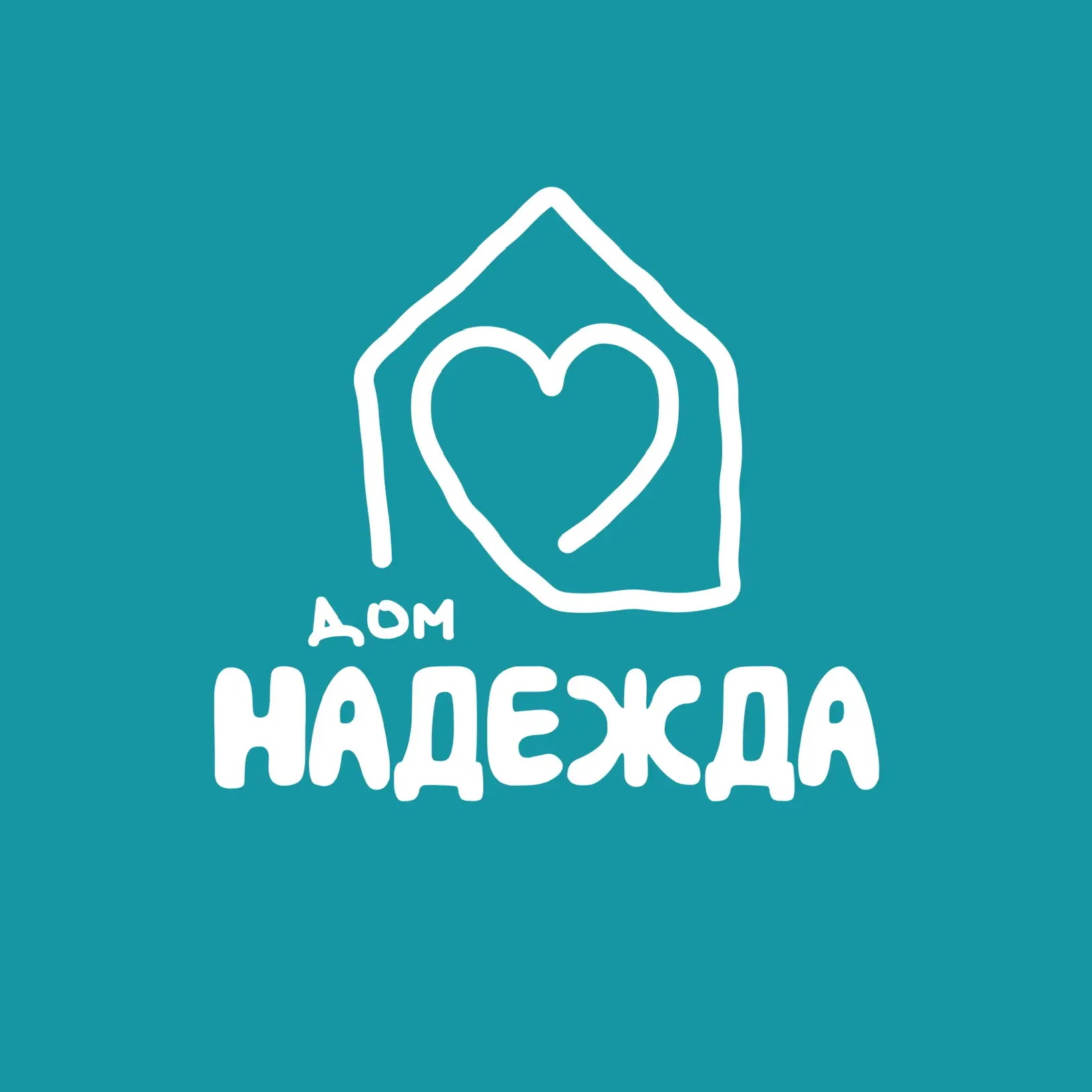 Дом для детей и молодых взрослых «Надежда»