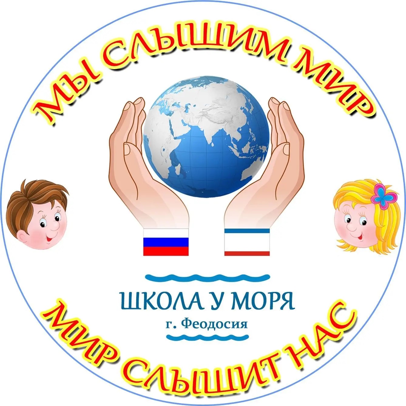 ГБОУ РК "Феодосийская специальная школа-интернат"