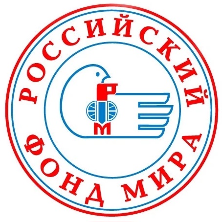 Российский фонд мира - официальный канал