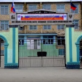 МКОУ "Первомайская гимназия им. С.Багамаева"