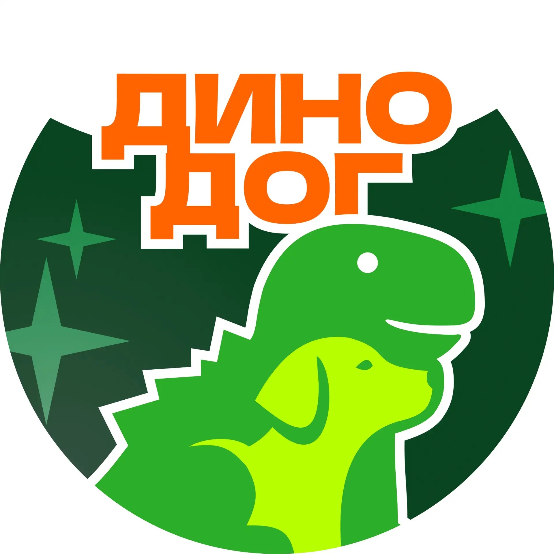 ДИНОДОГ(ДогПрайд)ГРУМИНГ | ДРЕССИРОВКА ЕКБ