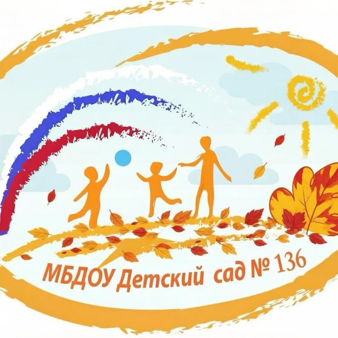 МБДОУ "Детский сад общеразвивающего вида №136"
