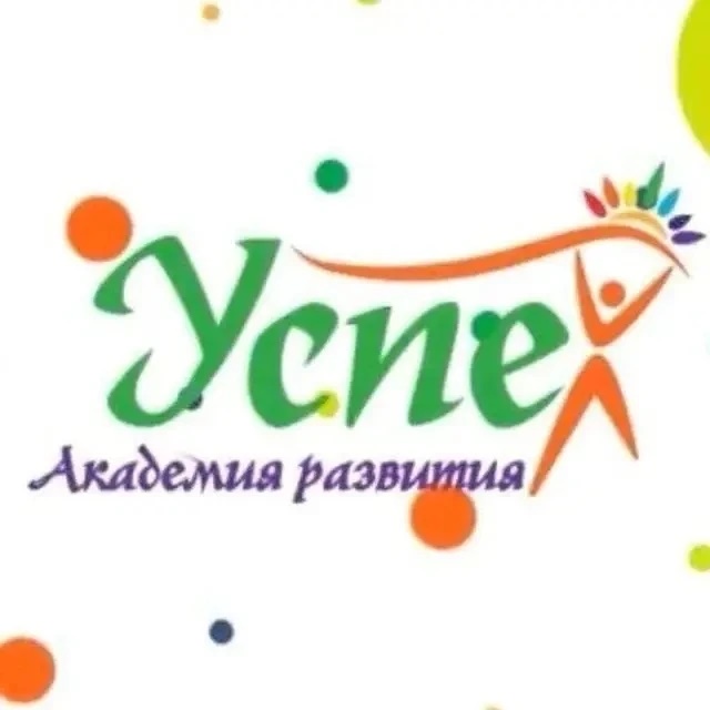 Академия развития Успех Южно-Сахалинск ул.Мира 56/3