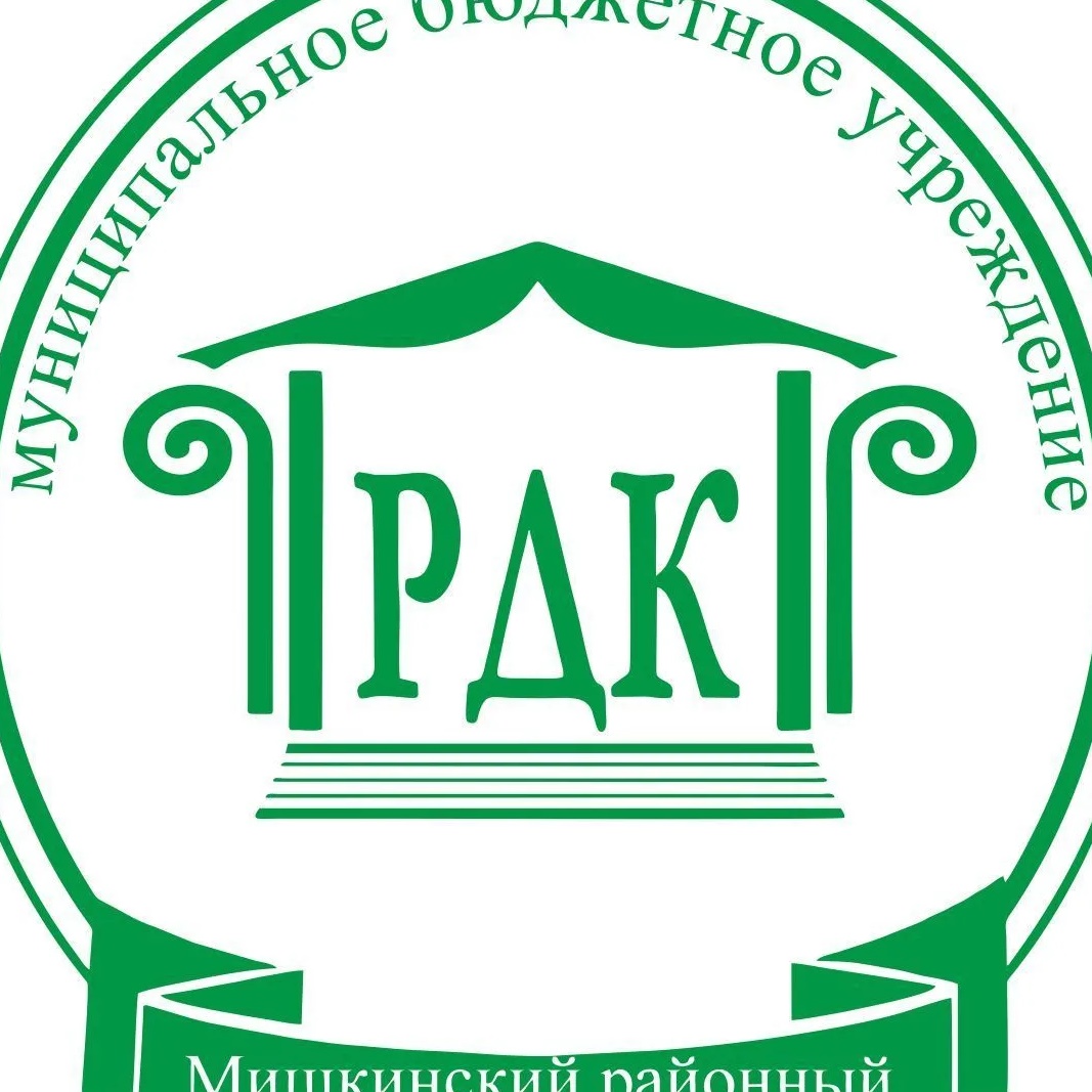 Мишкинский районный Дворец культуры