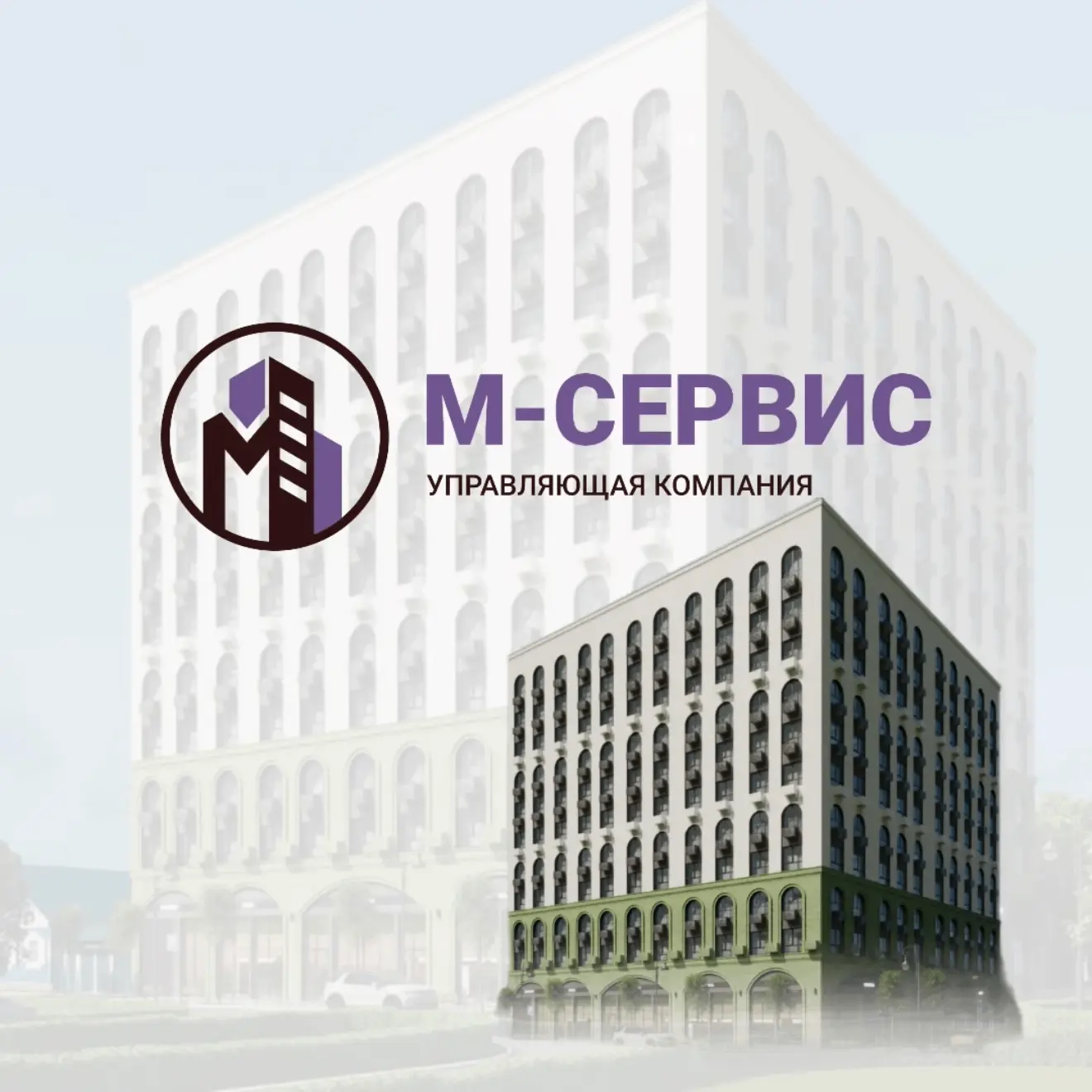 УК "М-Сервис" Авторский дом Перовский