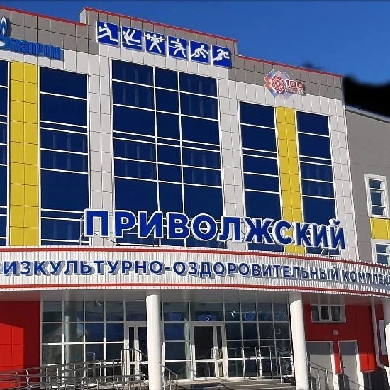 ФОК "Приволжский"