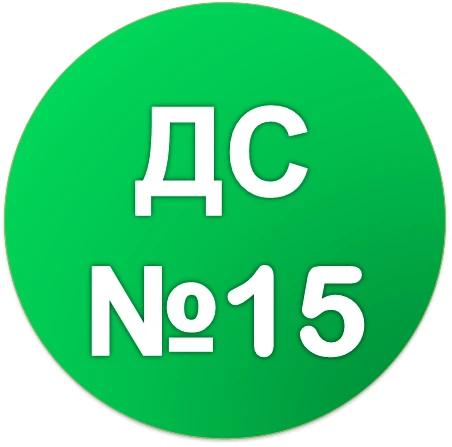 МБДОУ "Детский сад №15" Кандалакшского муниципального округа