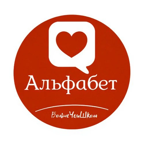 Школа иностранных языков Альфабет