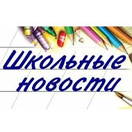 МКОУ ШР НШДС № 10