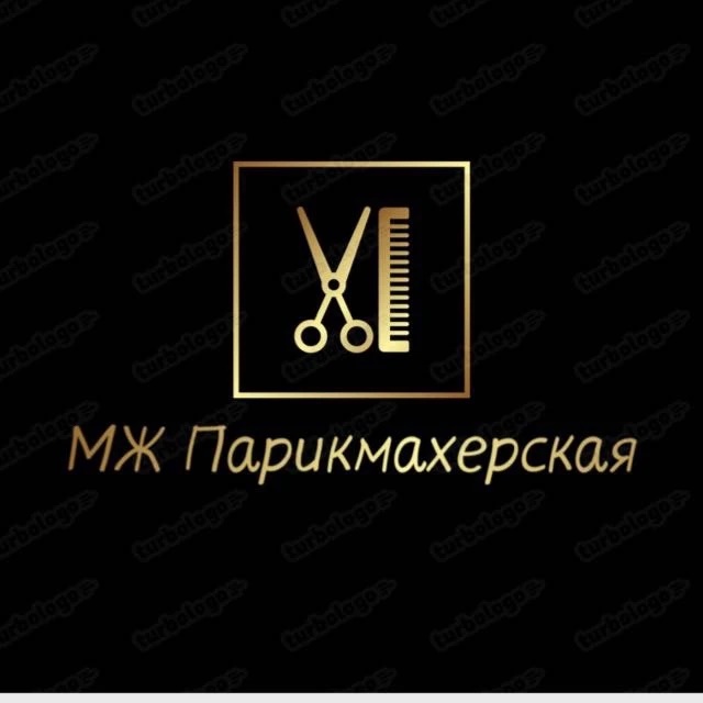 МЖ Парикмахерская