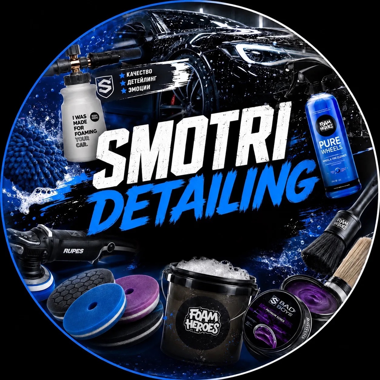 Smotri Detailing & PDR