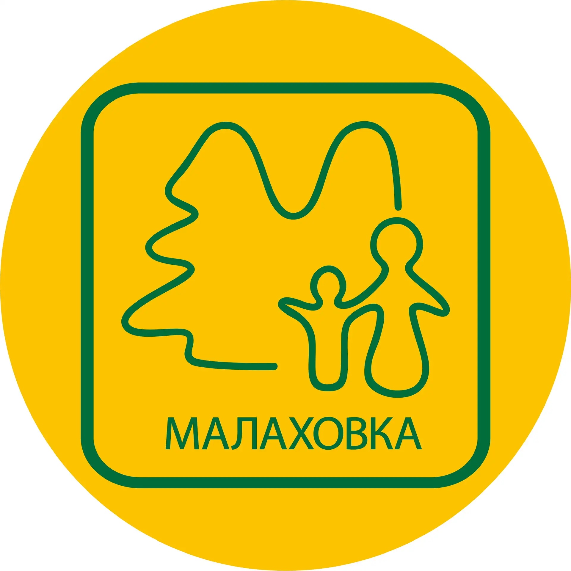 ФГБУЗ ЦКС Малаховка ФМБА России