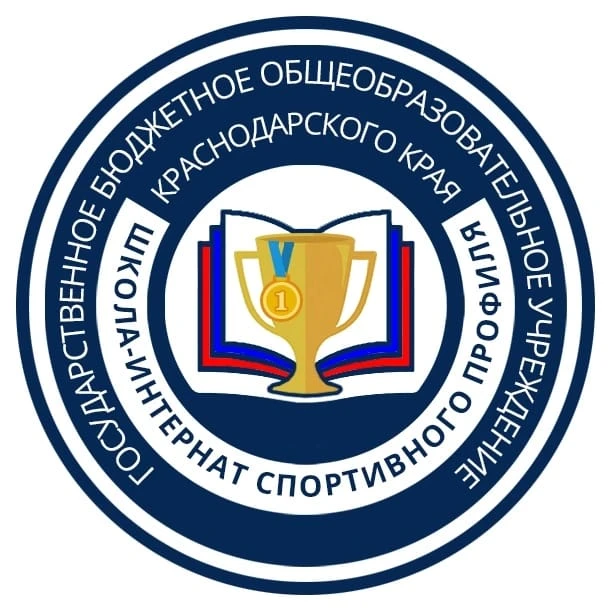 ГБОУ КК ШИСП