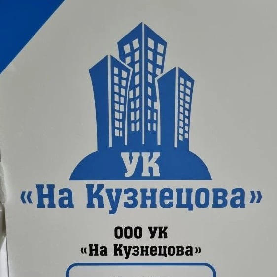 ООО УК "На Кузнецова"