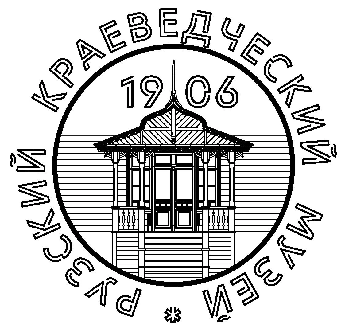 Рузский краеведческий музей