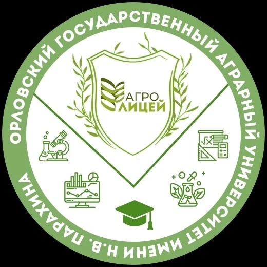 Агролицей