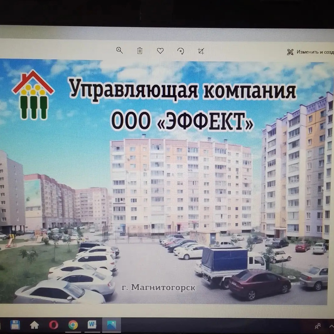 ООО Эффект - управляющая организация в сфере ЖКХ