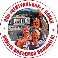 ООО "Центральное"