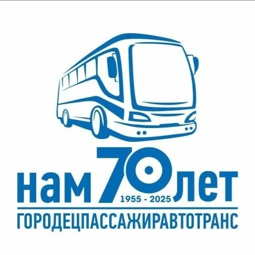 АО "Городецпассажиравтотранс"