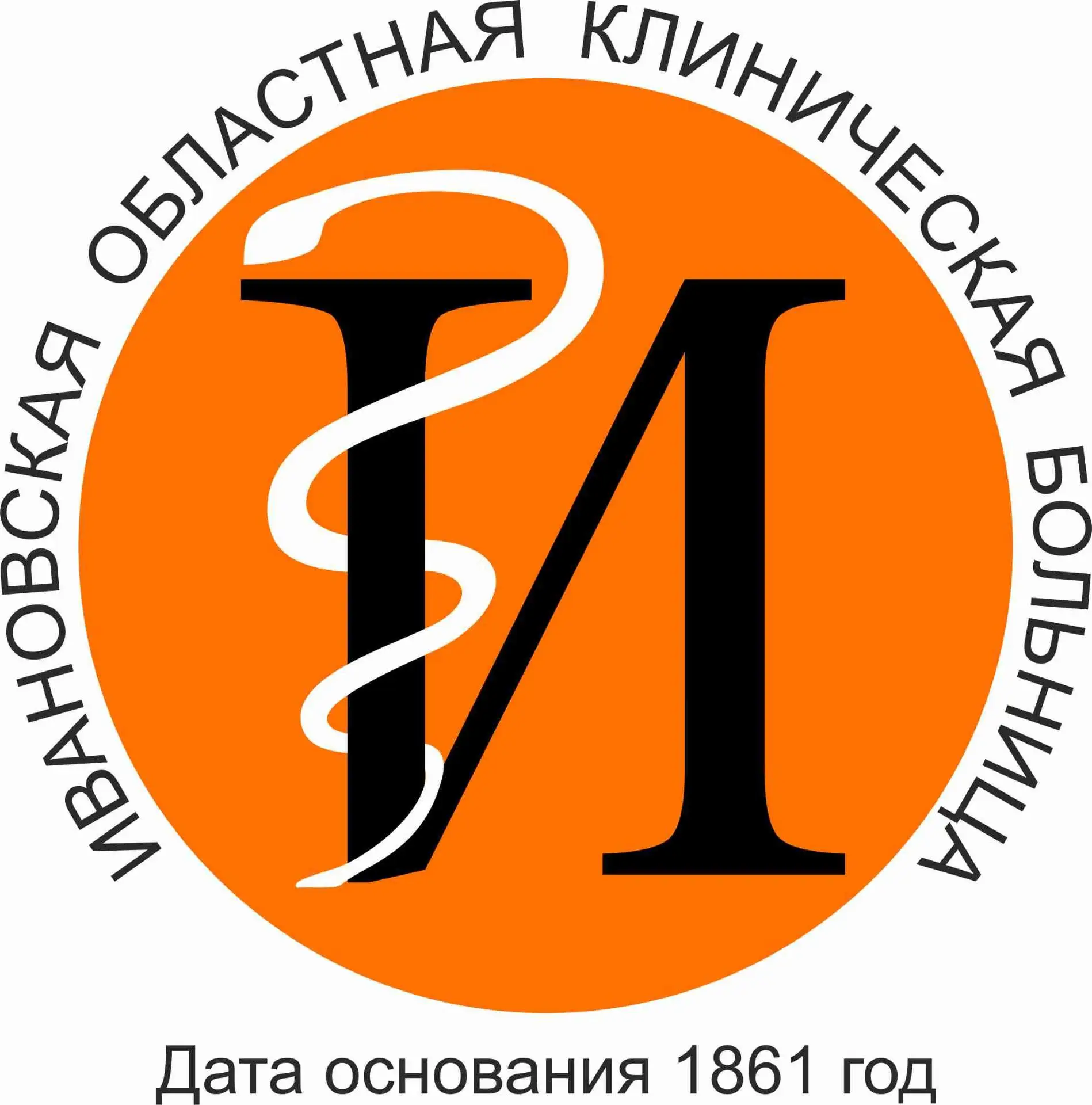 "Ивановская областная клиническая больница" ОБУЗ
