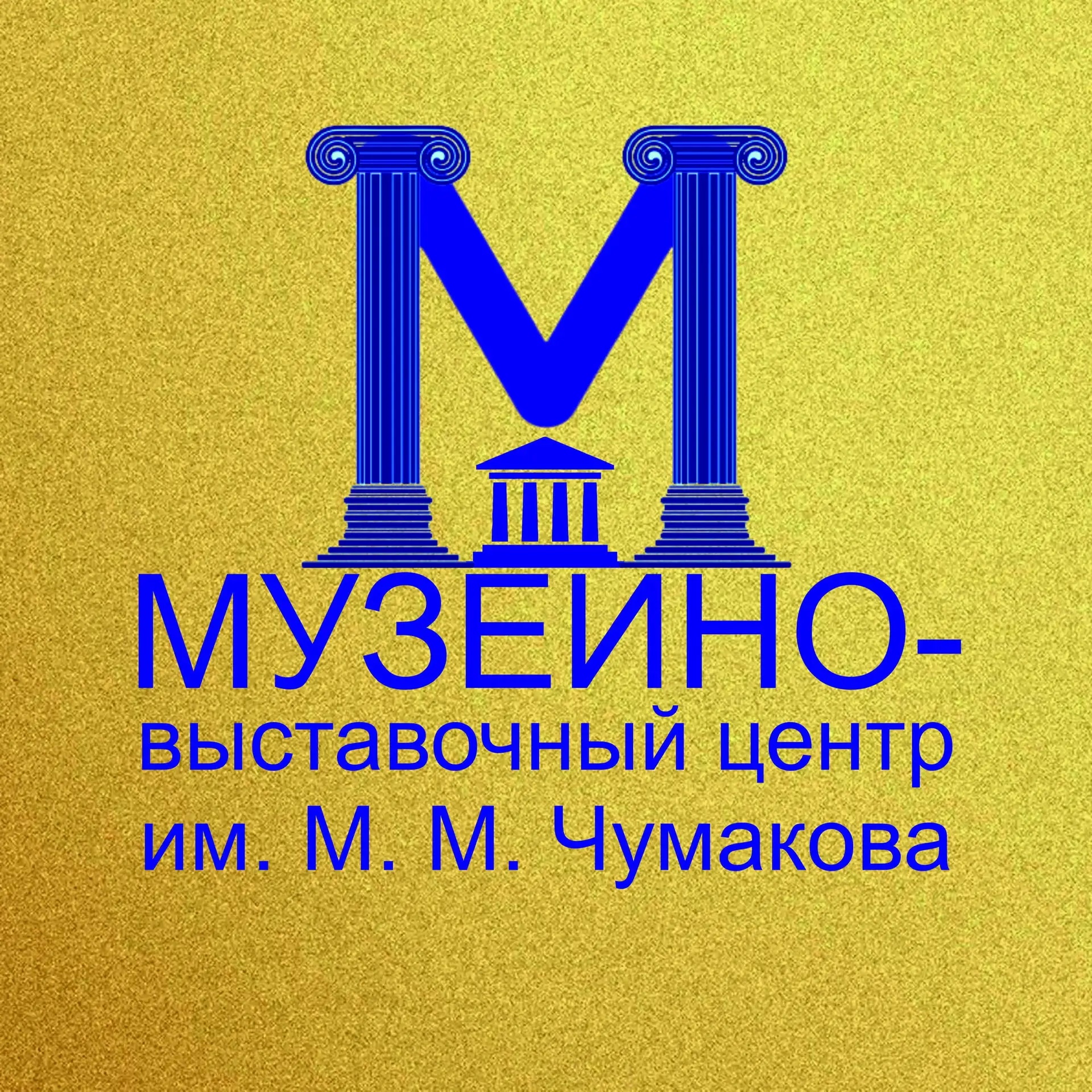 Саракташский музей