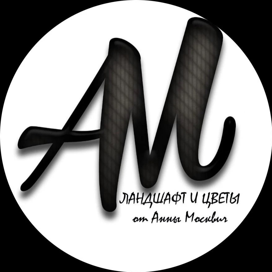 Цветы и ландшафт от Анны Москвич