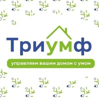 ООО "УК "ТРИУМФ"