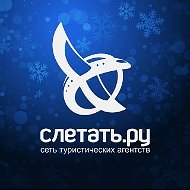 Горящие туры Авакс Тур турагентство слетать.ру Омск отдых в России и по всему миру. Хорошие цены на туры: Мальдивы, Турция, Таиланд, Вьетнам, Китай, Египет, Филлипины, Маврикий, Сейшелы, Бали, Абхазия