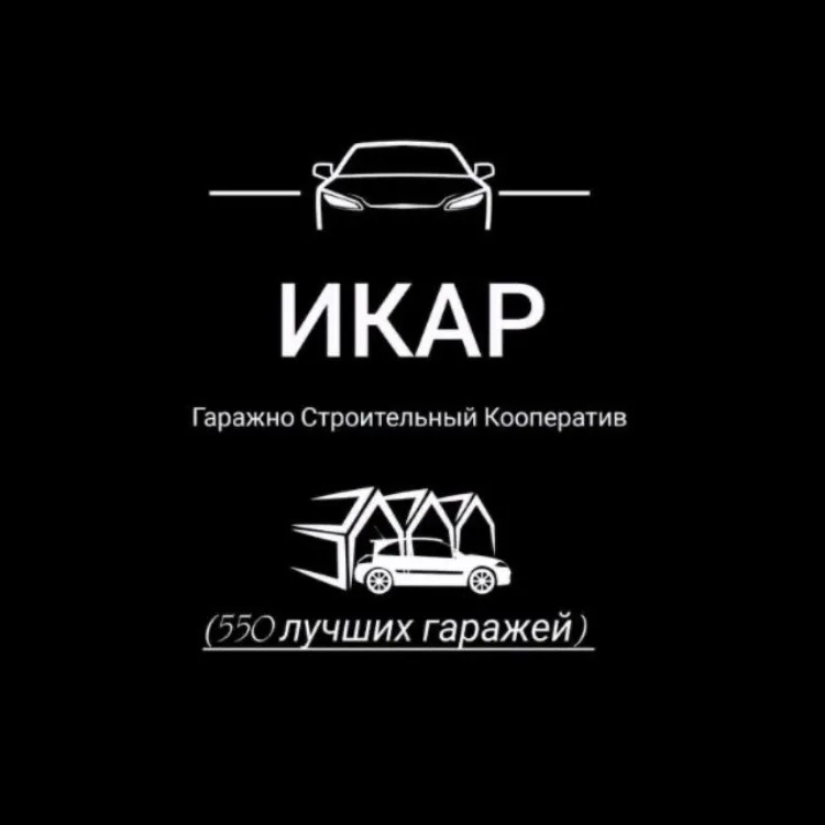 ГСК "Икар"