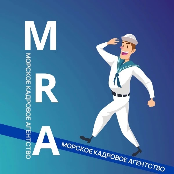 Морское агентство, MRA