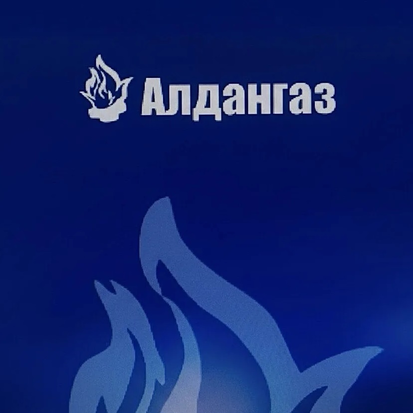 ООО "Алдангаз"