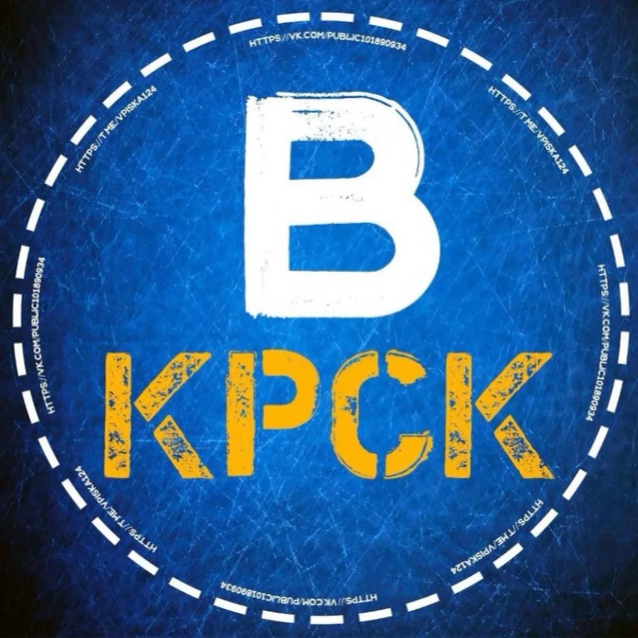 Вписки Красноярск