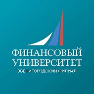 Финунивер | Звенигород