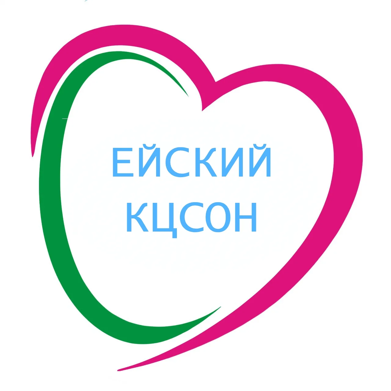 ГБУ СО КК «Ейский КЦСОН»