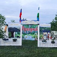 Администрация СП Вознесенский сельсовет