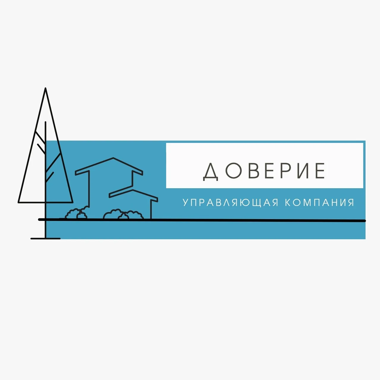 Управляющая организация ООО "Доверие"