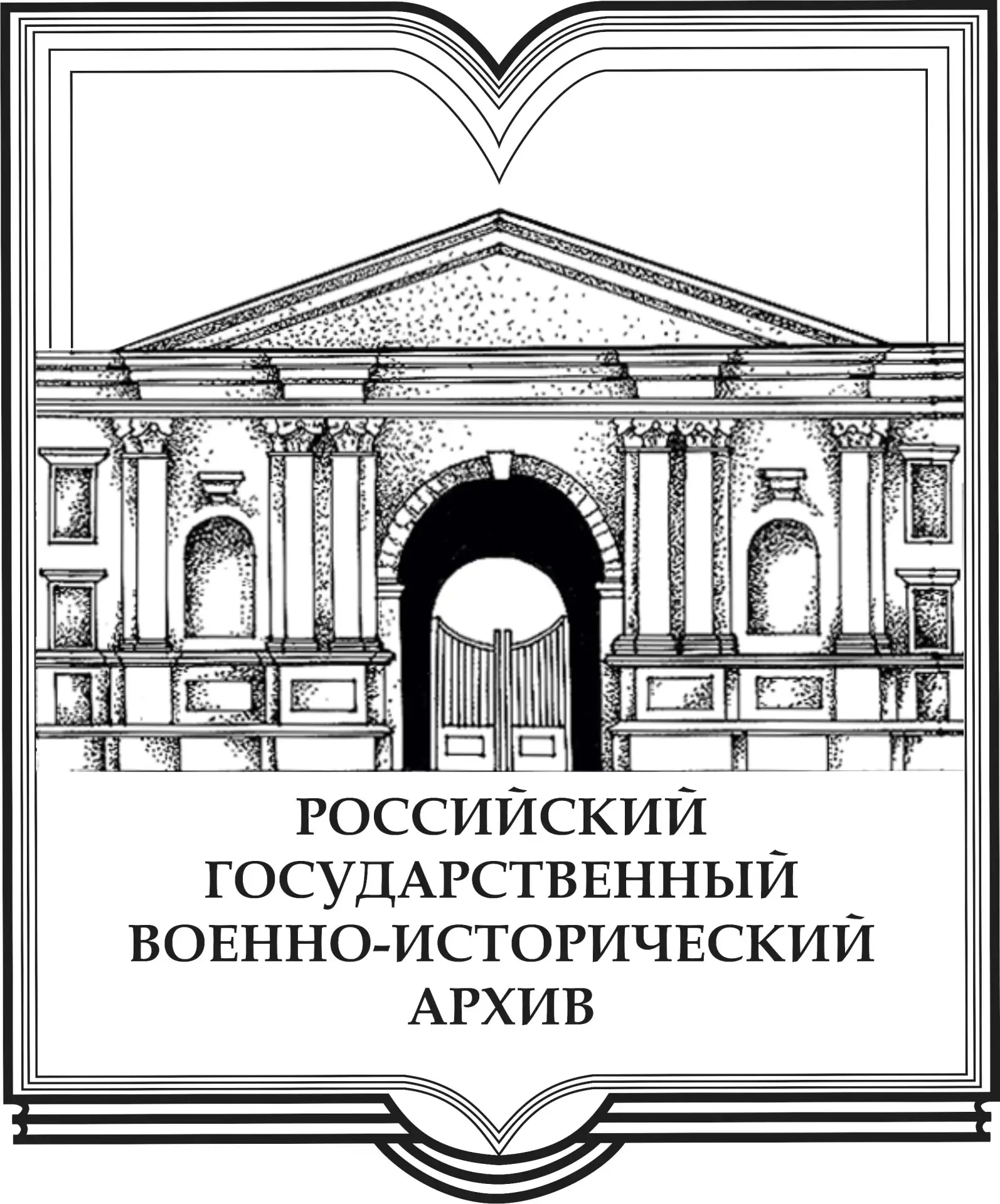 РГВИА