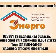 ООО "ПКК Энерго"