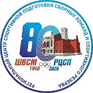 ГАУ НСО "РЦСП СК и СР" (ШВСМ)
