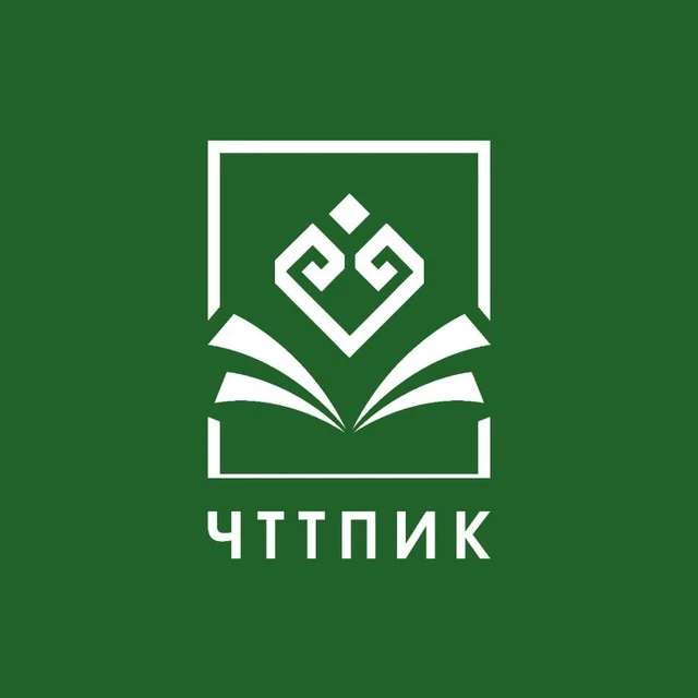ГАПОУ «ЧТТПиК» Минобразования Чувашии