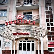 Пансионат "Империал" Кисловодск