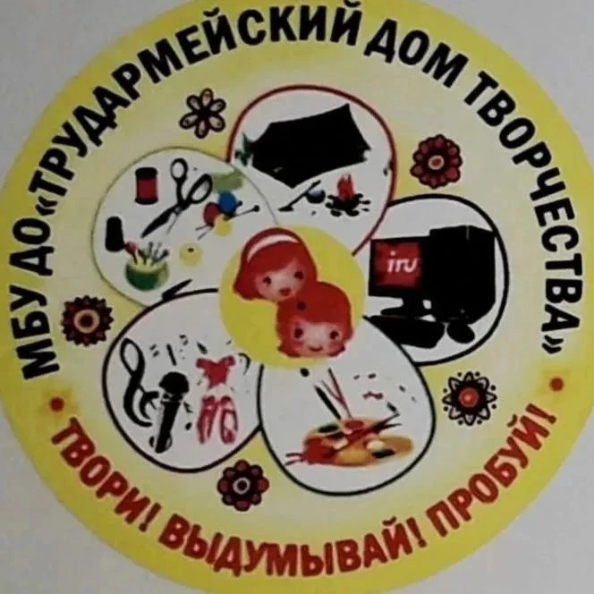 Трудармейский ДТ (канал)