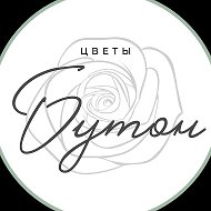 Бутон | Цветы Дмитров | Доставка цветов Дмитров
