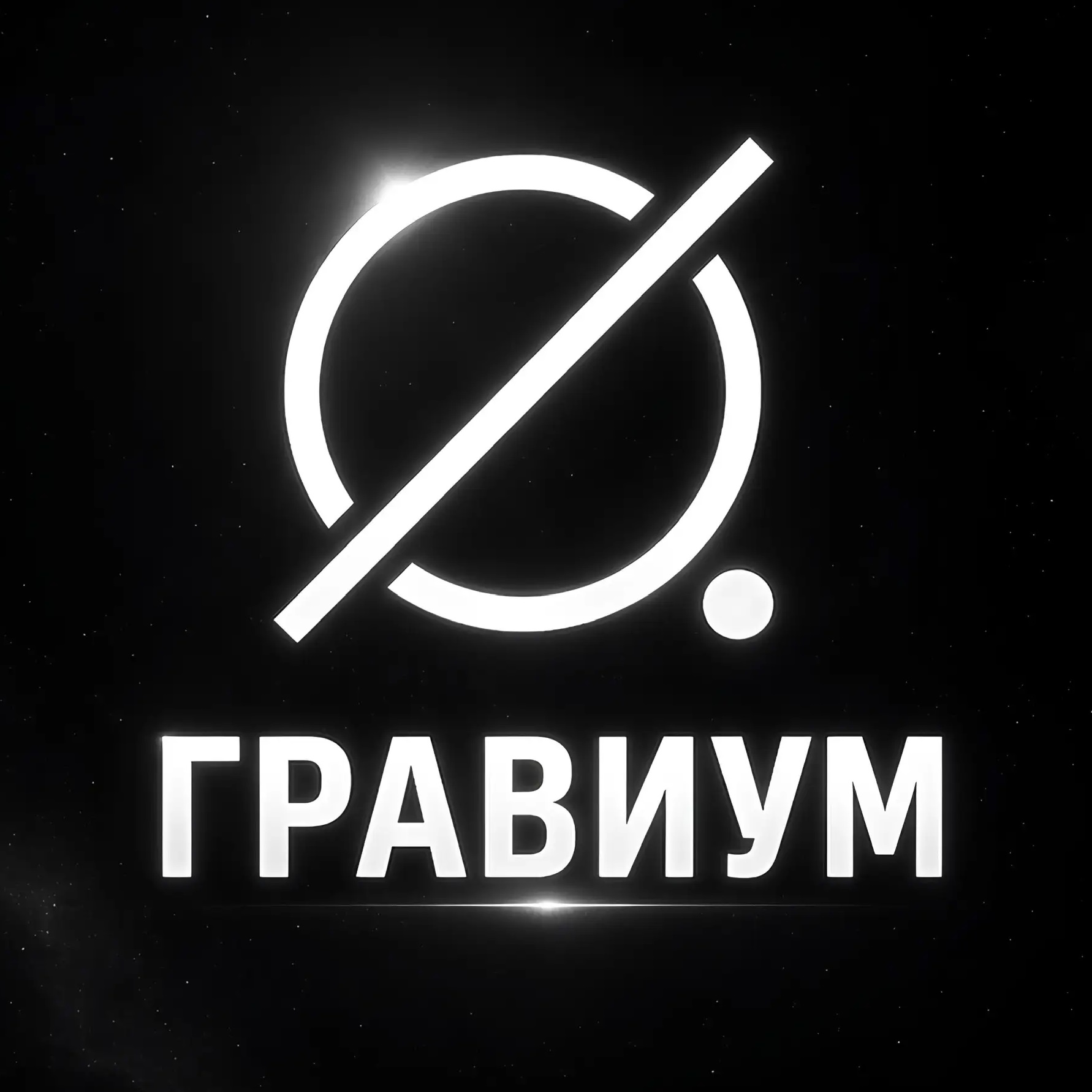 ГРАВИУМ - студия лазерной гравировки