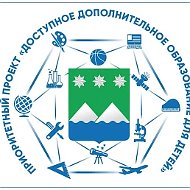 ЦДОД. Белогорск